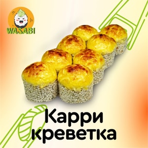 Фото товара 'Карри Креветка'