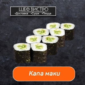 Фото товара 'Капа маки'