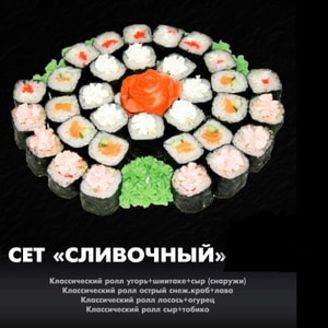 Фото товара 'Сливочный'