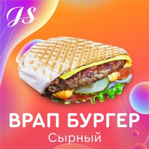 Фото товара 'Врап Бургер Сырный'
