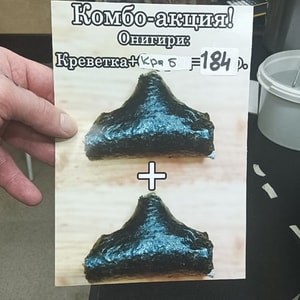 Фото товара 'Комбо'