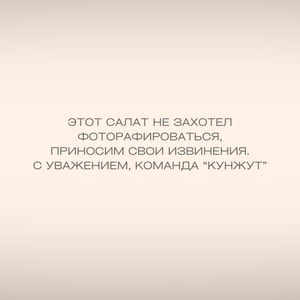 Фото товара 'Салат Зелёный'