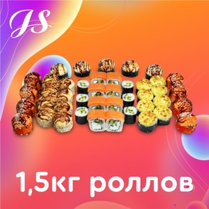 Фото товара '1,5 кг роллов (АКЦИЯ!)'