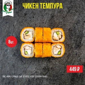 Фото товара 'Чикен темпура'