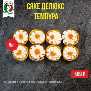 Фото товара 'Сяке Делюкс Темпура'