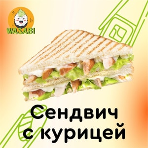 Фото товара 'Сендвич с курицей'