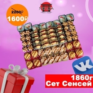 Фото товара 'Сет Сенсей'