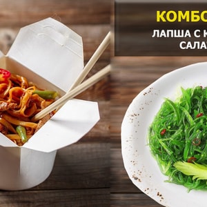 Фото товара 'Комбо ланч'