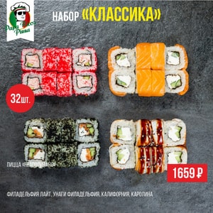 Фото товара 'Классика'