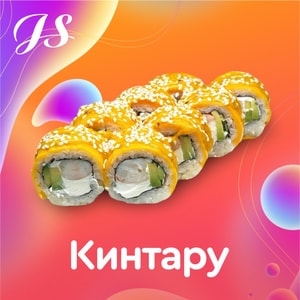 Фото товара 'Кинтару'