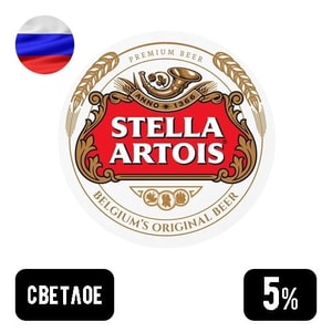 Фото товара 'Стелла Артуа 0.45 л'