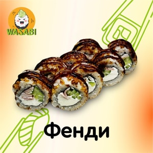 Фото товара 'Фенди'