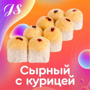 Фото товара 'Сырный с курицей'
