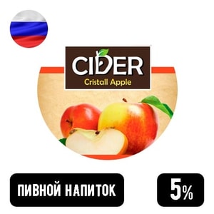 Фото товара 'Сидр яблочный полусладкий 1.5 л'
