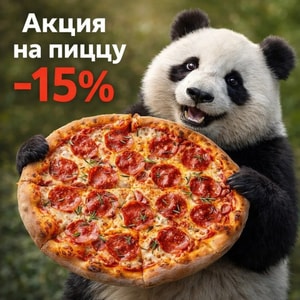 Фото товара 'Месяц вкусной пиццы'