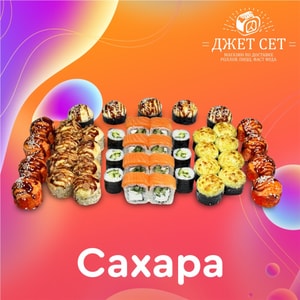 Фото товара 'Сахара'