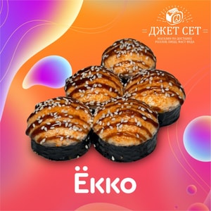 Фото товара 'Ёкко'