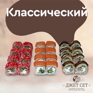Фото товара 'Классический'
