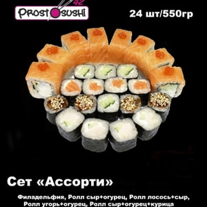 Фото товара 'Ассорти'