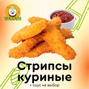 Фото товара 'Стрипсы куриные'