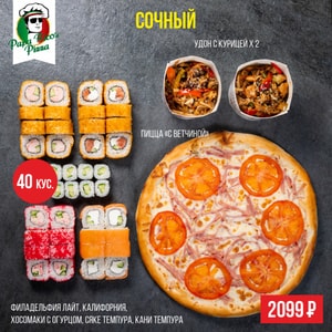 Фото товара 'Сочный'