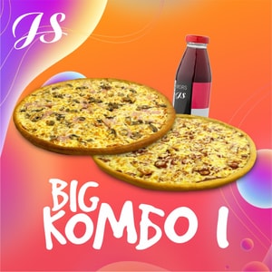 Фото товара 'Big Комбо 1 (АКЦИЯ)'
