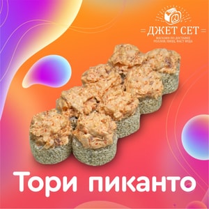 Фото товара 'Тори Пиканто'