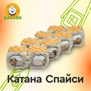 Фото товара 'Катана спайси'