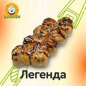 Фото товара 'Легенда'