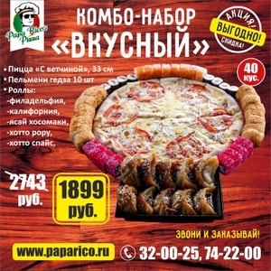 Фото товара 'Вкусный'