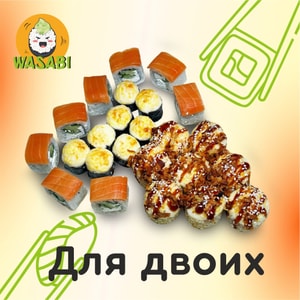 Фото товара 'Для Двоих(АКЦИЯ!)'