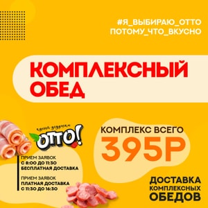 Фото товара 'Комплексный обед'
