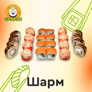 Фото товара 'ШАРМ'