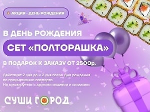 Фото товара 'Подарок в День рождения'