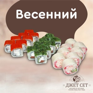 Фото товара 'ВЕСЕННИЙ(АКЦИЯ!)'