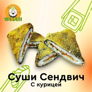 Фото товара 'Суши Сендвич С курицей'
