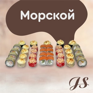 Фото товара 'Морской'
