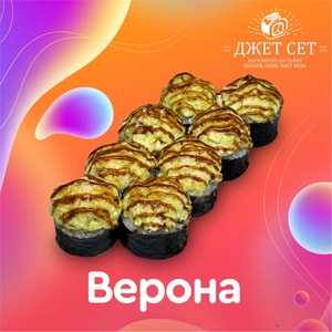 Фото товара 'ВЕРОНА С ЦЫПЛЕНКОМ'