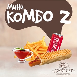 Фото товара 'Мини комбо 2 (с пн-чт до 18.00)'