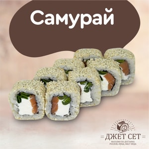 Фото товара 'Самурай'