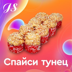 Фото товара 'Спайси тунец'