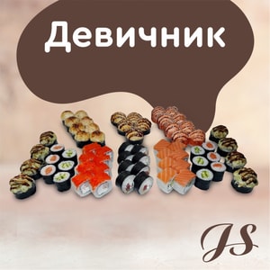 Фото товара 'ДЕВИЧНИК(АКЦИЯ!)'