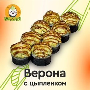 Фото товара 'ВЕРОНА С ЦЫПЛЕНКОМ(АКЦИЯ)'