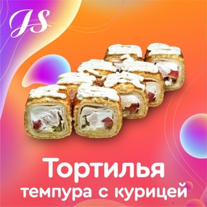 Фото товара 'Тортилья темпура с курицей'