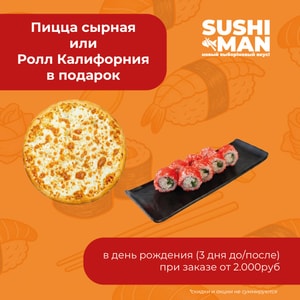 Фото товара 'Акция в День Рождения!'