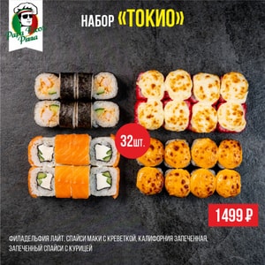Фото товара 'Токио'