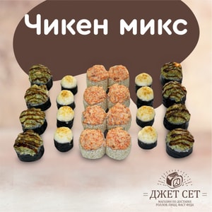 Фото товара 'Чикен микс'