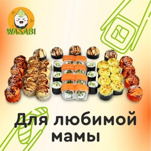 Фото товара 'ДЛЯ ЛЮБИМОЙ МАМЫ (АКЦИЯ!)'