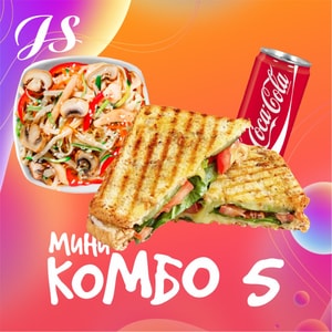 Фото товара 'Мини комбо 5 (с пн-чт до 18.00)(АКЦИЯ)'
