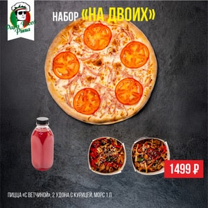 Фото товара 'На двоих'